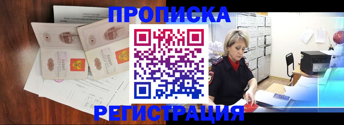 регистрация для школы в Амурске
